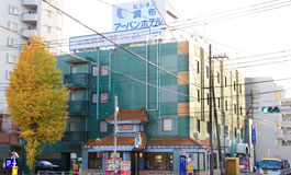 調布アーバンホテル